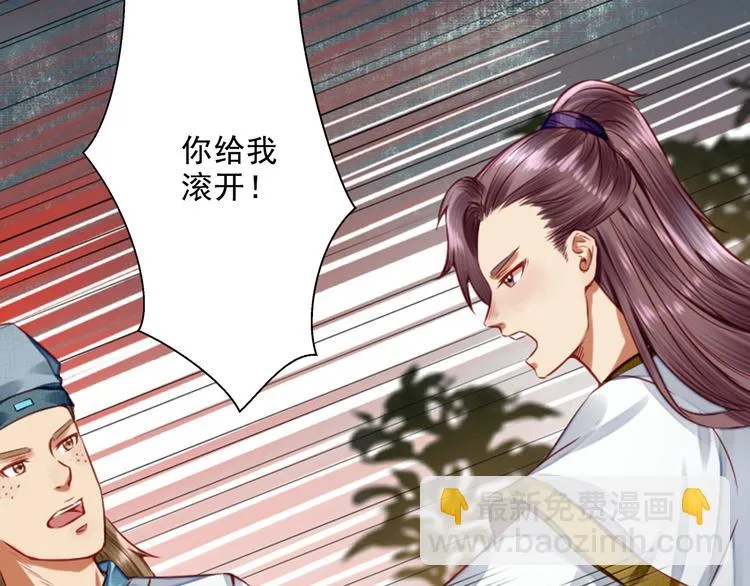 第16话 醉酒之后…… 第33页