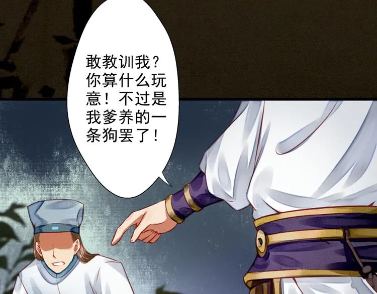 第16话 醉酒之后…… 第35页