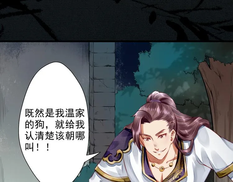 第16话 醉酒之后…… 第37页