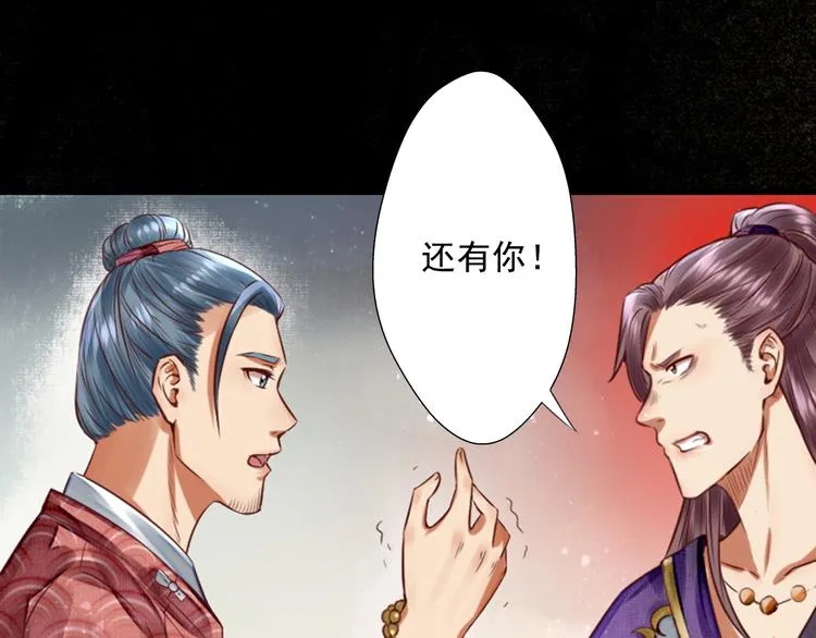 第16话 醉酒之后…… 第40页