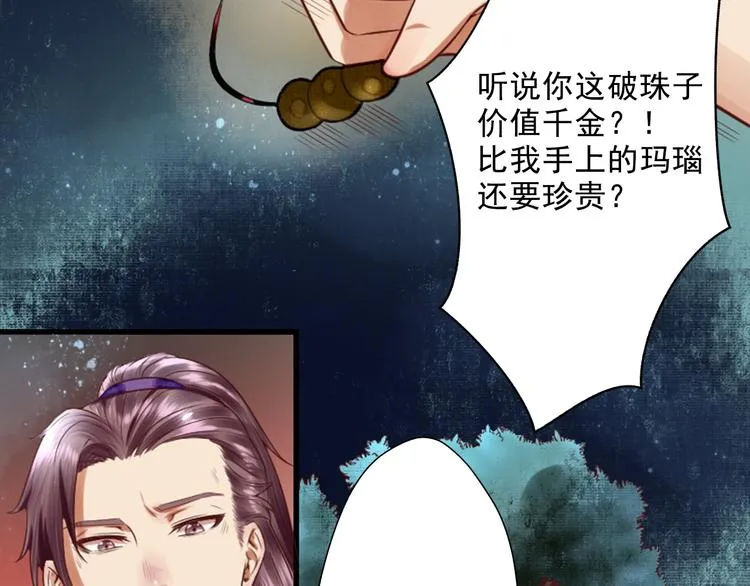 第16话 醉酒之后…… 第42页
