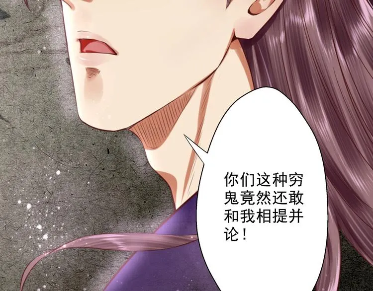 第16话 醉酒之后…… 第50页