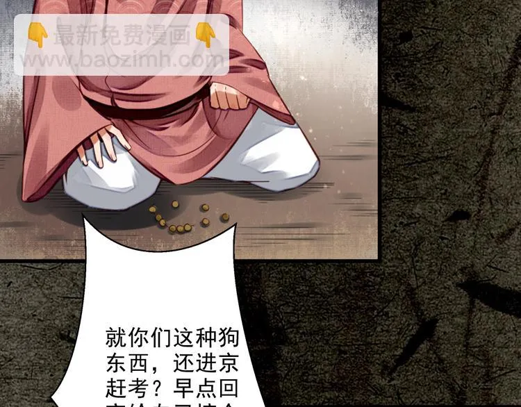 第16话 醉酒之后…… 第53页