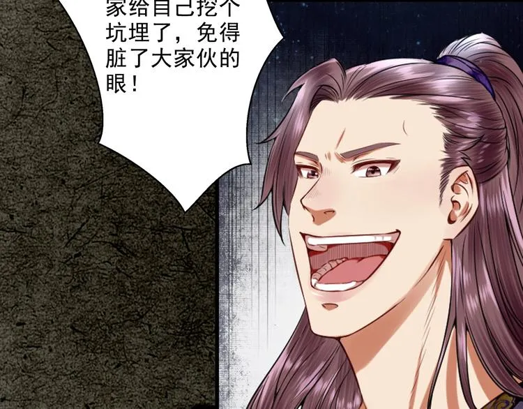 第16话 醉酒之后…… 第54页