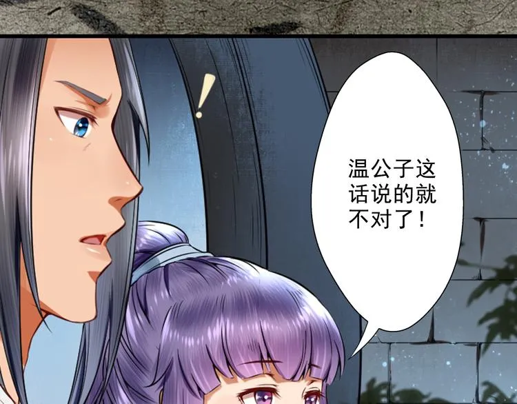 第16话 醉酒之后…… 第58页