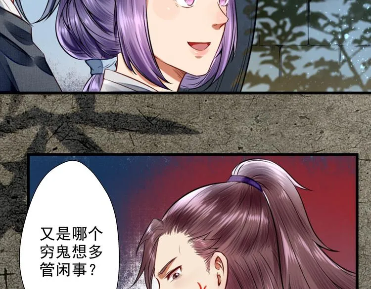 第16话 醉酒之后…… 第59页