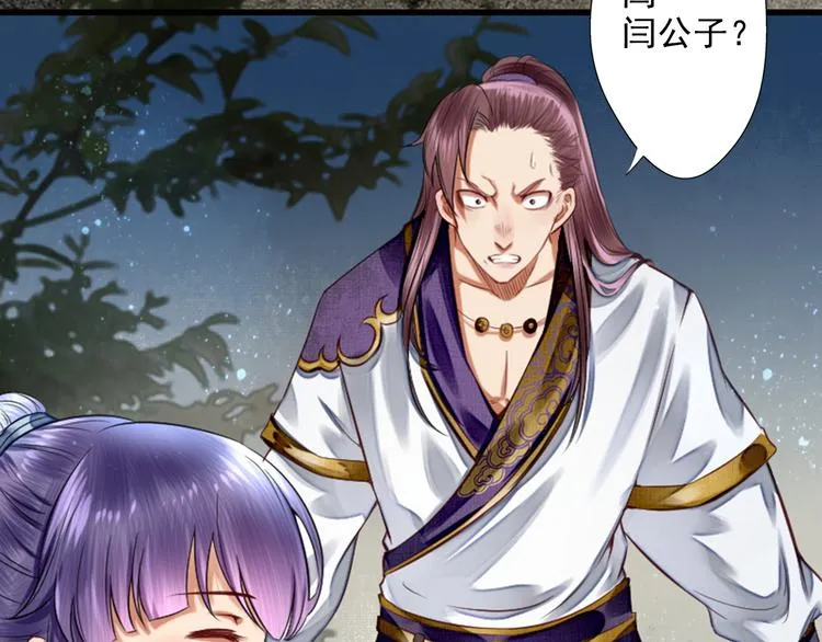 第16话 醉酒之后…… 第61页