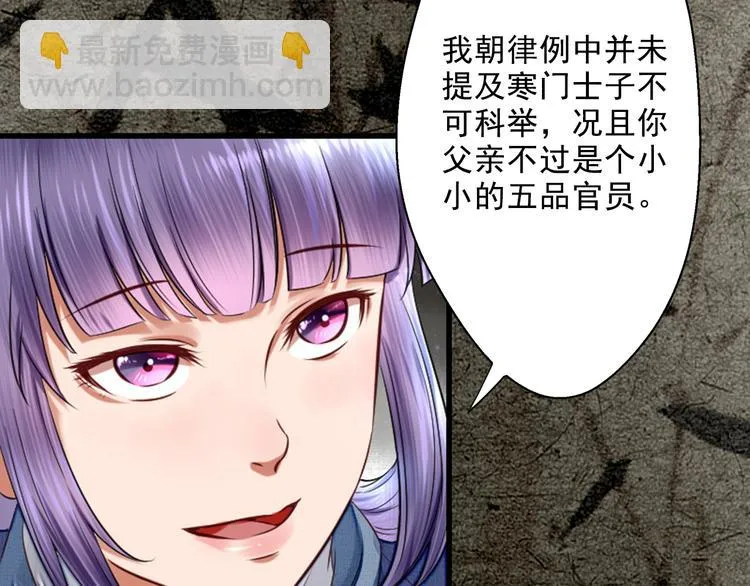 第16话 醉酒之后…… 第65页