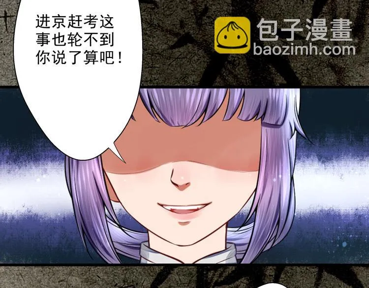 第16话 醉酒之后…… 第67页