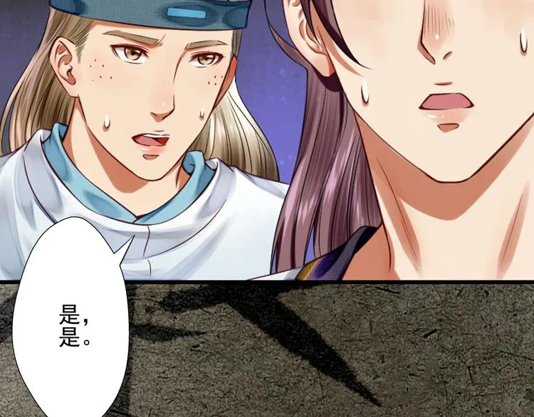 第16话 醉酒之后…… 第70页