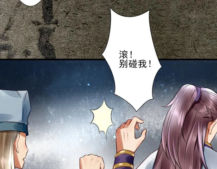 第16话 醉酒之后…… 第71页