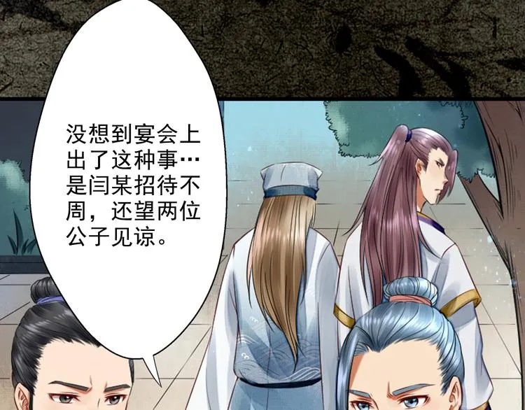 第16话 醉酒之后…… 第73页