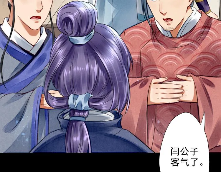 第16话 醉酒之后…… 第74页
