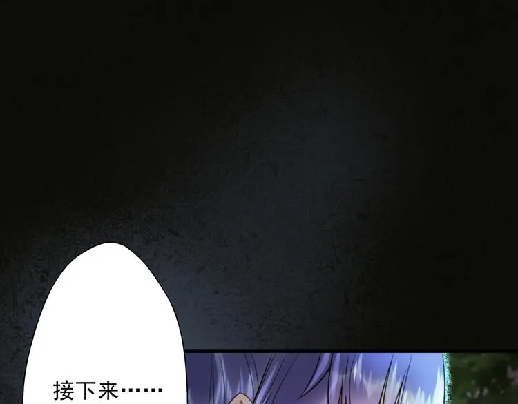 第16话 醉酒之后…… 第76页