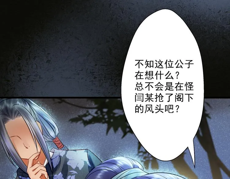 第16话 醉酒之后…… 第78页