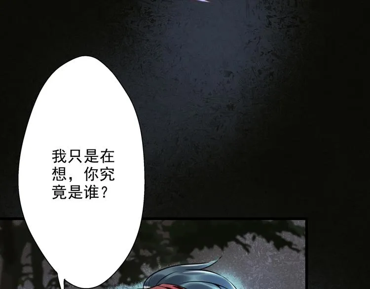 第16话 醉酒之后…… 第80页