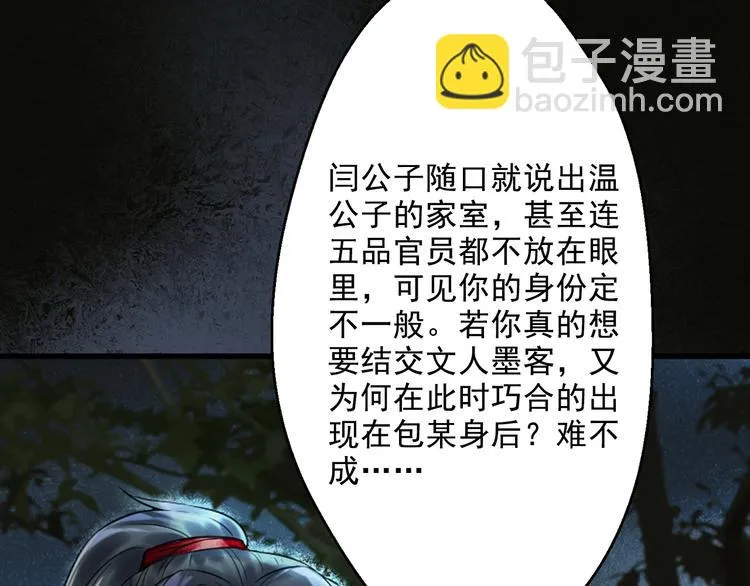 第16话 醉酒之后…… 第83页