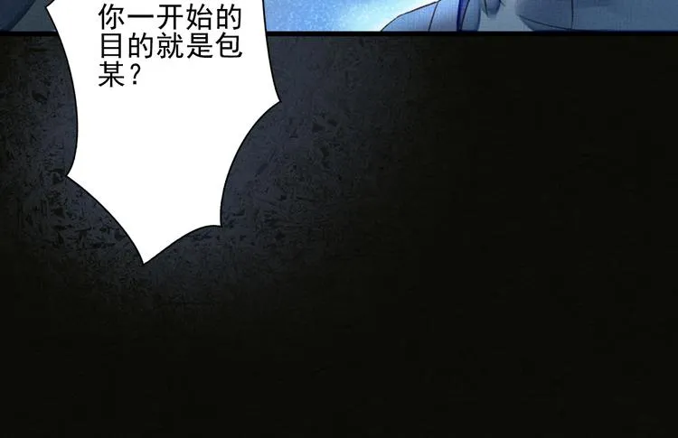 第16话 醉酒之后…… 第87页