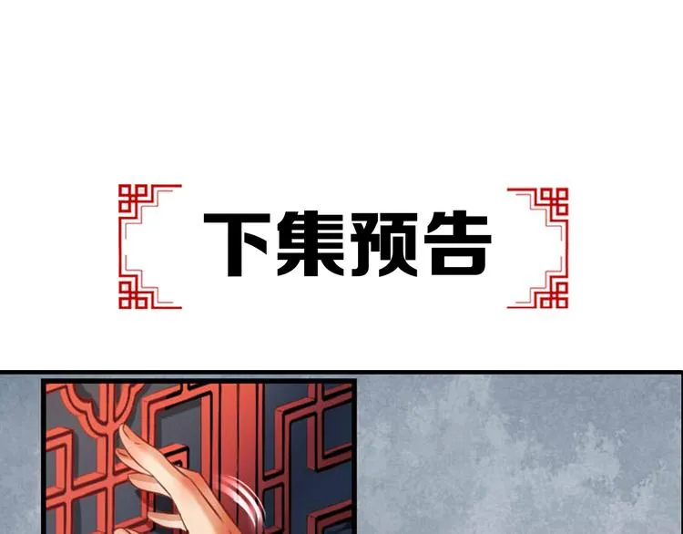 第16话 醉酒之后…… 第88页