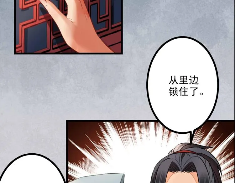 第16话 醉酒之后…… 第89页