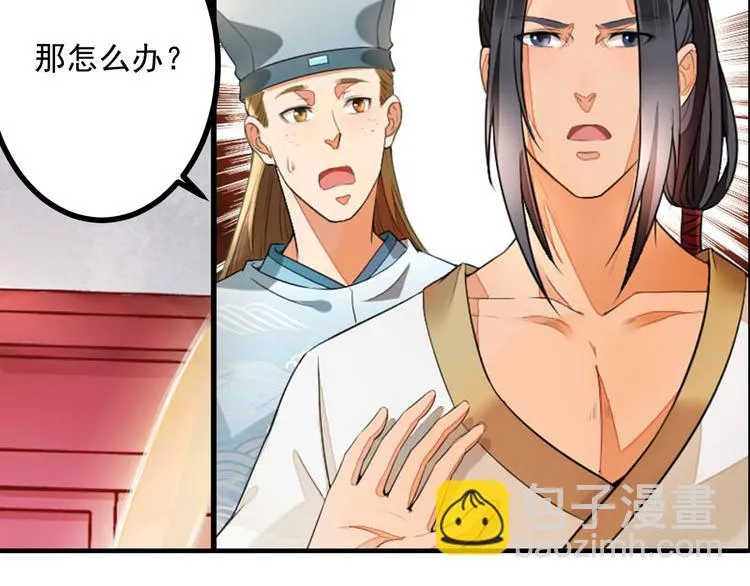第16话 醉酒之后…… 第90页