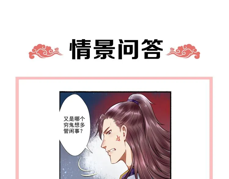 第16话 醉酒之后…… 第91页
