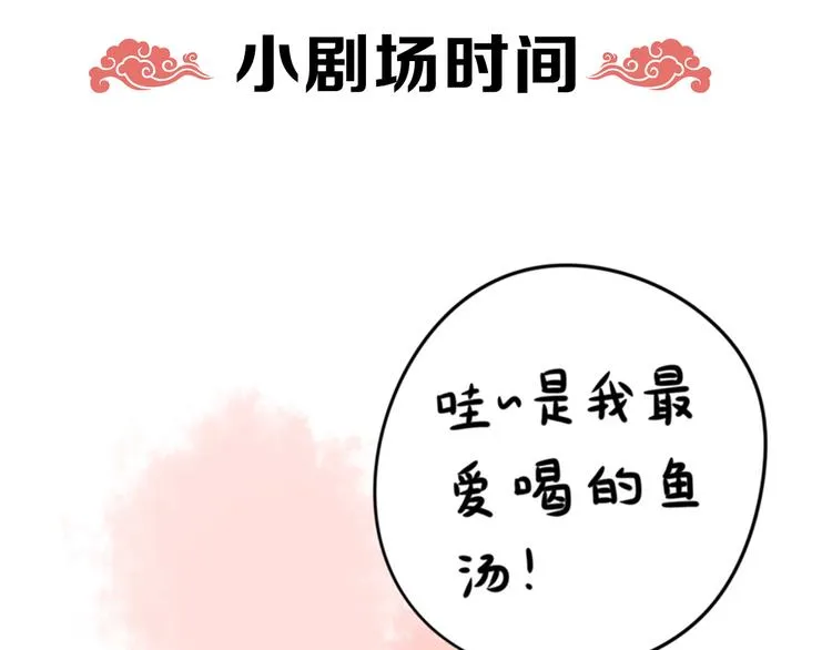 第16话 醉酒之后…… 第93页