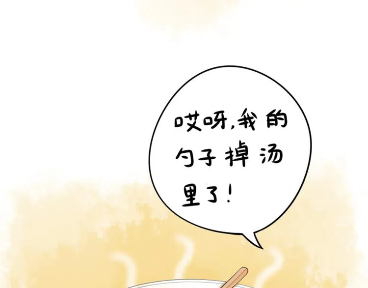 第16话 醉酒之后…… 第98页