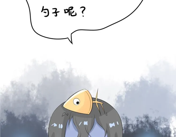 第16话 醉酒之后…… 第104页