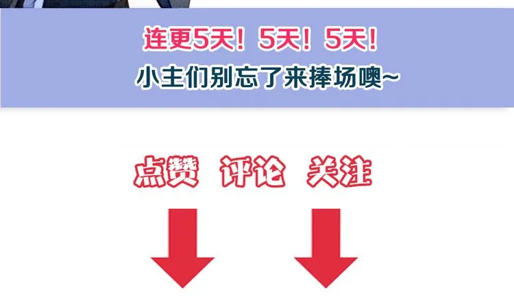 第16话 醉酒之后…… 第110页