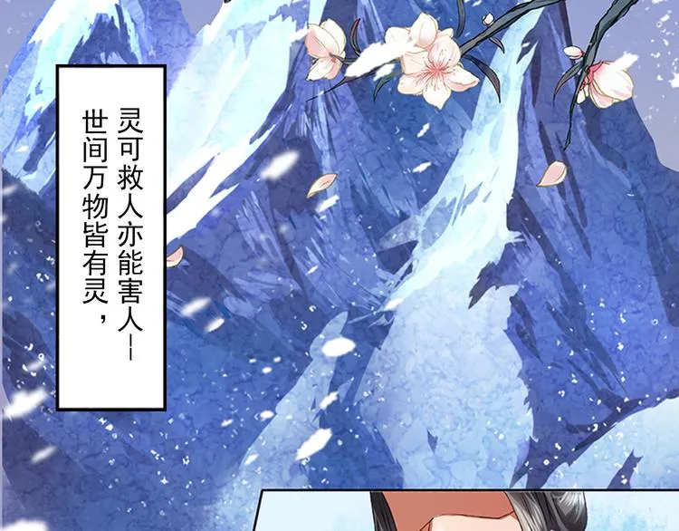 第1话 新婚之夜惊魂！ 第2页