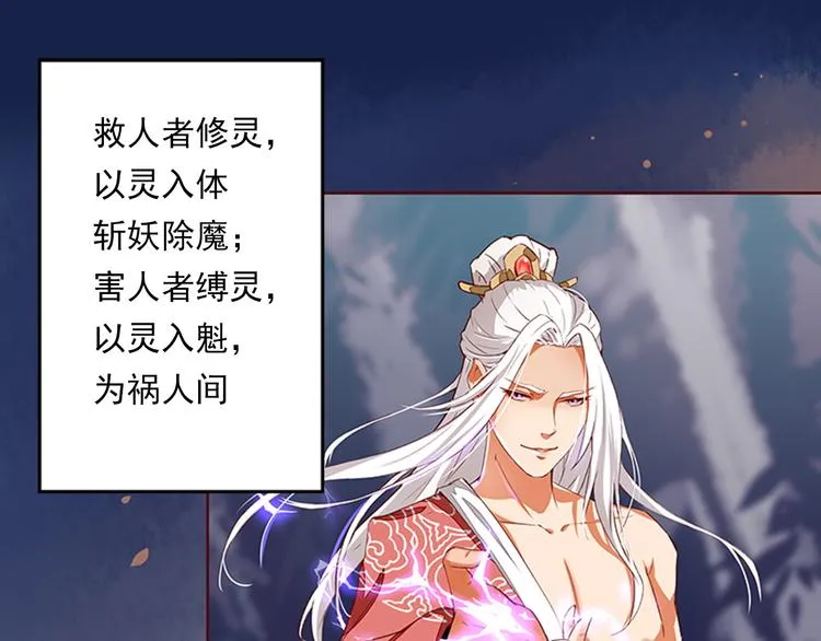 第1话 新婚之夜惊魂！ 第7页
