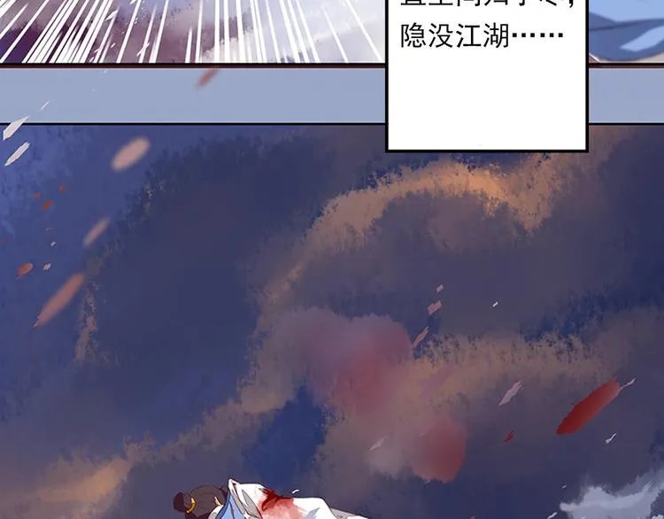 第1话 新婚之夜惊魂！ 第10页