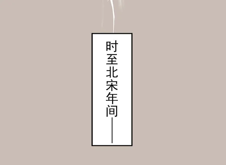 第1话 新婚之夜惊魂！ 第13页