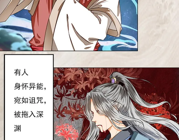 第1话 新婚之夜惊魂！ 第15页