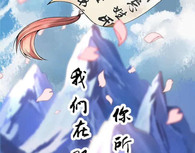 第1话 新婚之夜惊魂！ 第23页