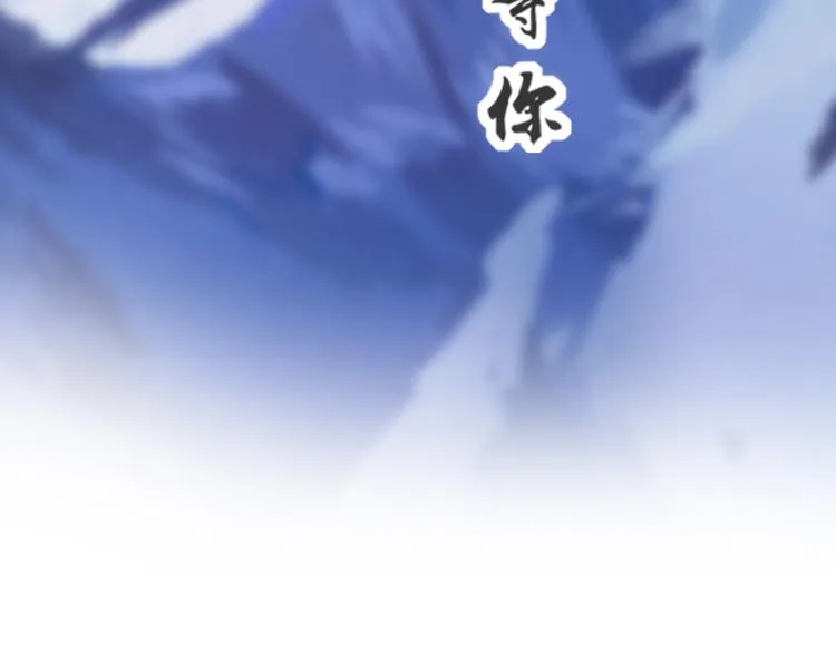 第1话 新婚之夜惊魂！ 第25页