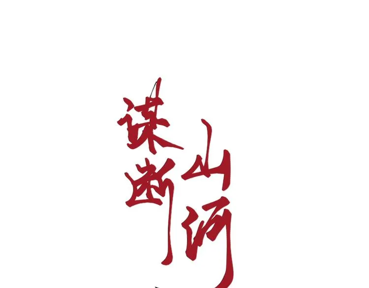 第1话 新婚之夜惊魂！ 第27页