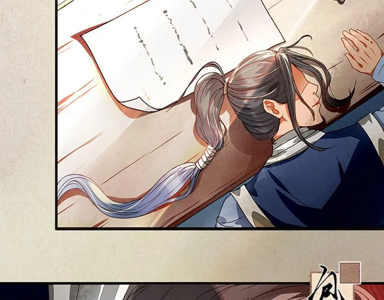 第1话 新婚之夜惊魂！ 第33页