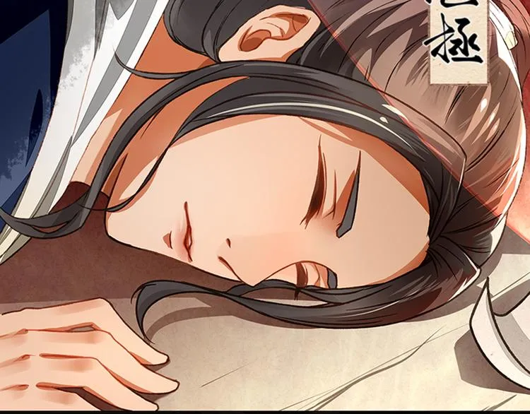第1话 新婚之夜惊魂！ 第34页