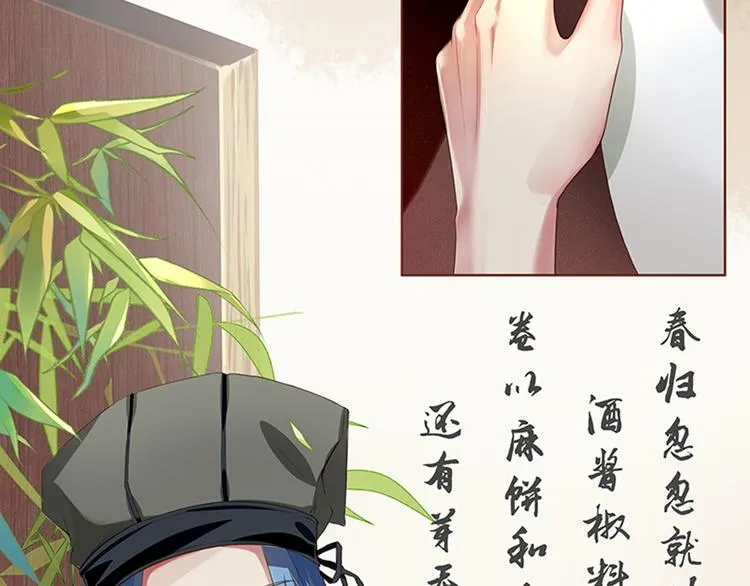 第1话 新婚之夜惊魂！ 第39页