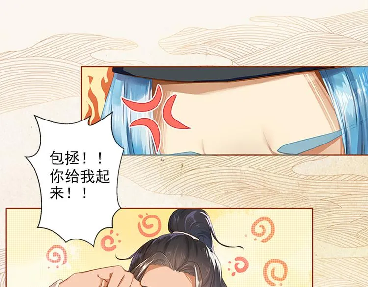 第1话 新婚之夜惊魂！ 第42页