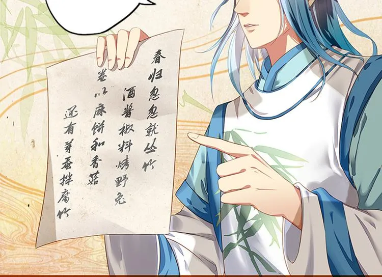 第1话 新婚之夜惊魂！ 第44页