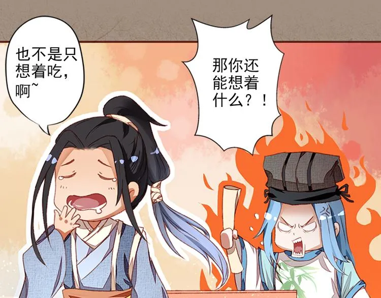 第1话 新婚之夜惊魂！ 第45页