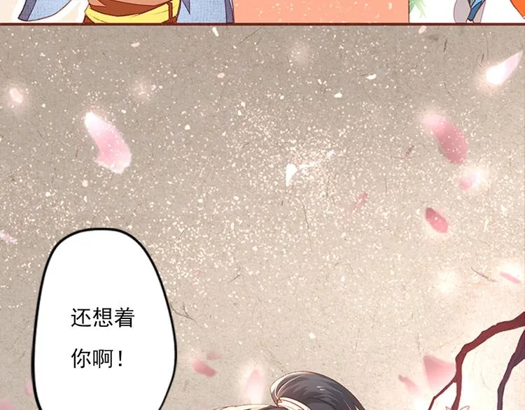 第1话 新婚之夜惊魂！ 第46页