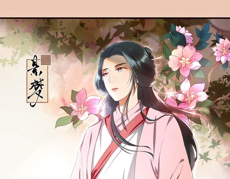 第1话 新婚之夜惊魂！ 第53页