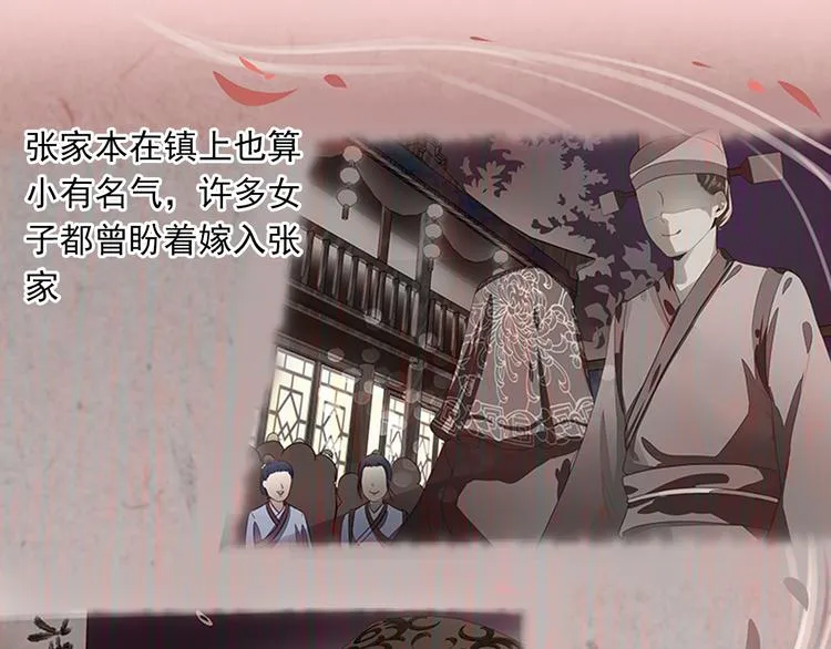 第1话 新婚之夜惊魂！ 第59页