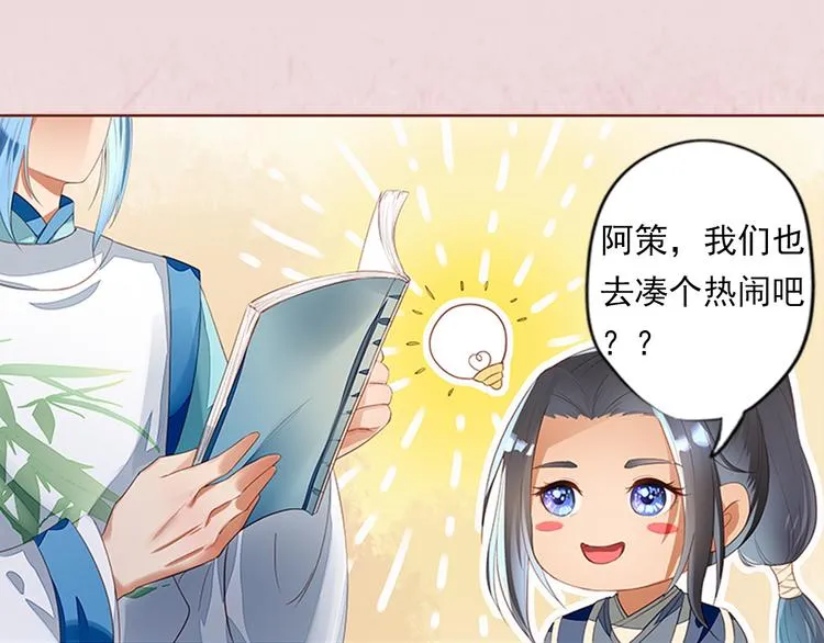 第1话 新婚之夜惊魂！ 第63页