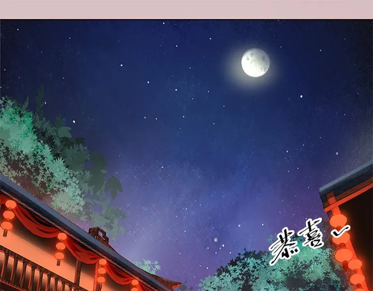 第1话 新婚之夜惊魂！ 第67页