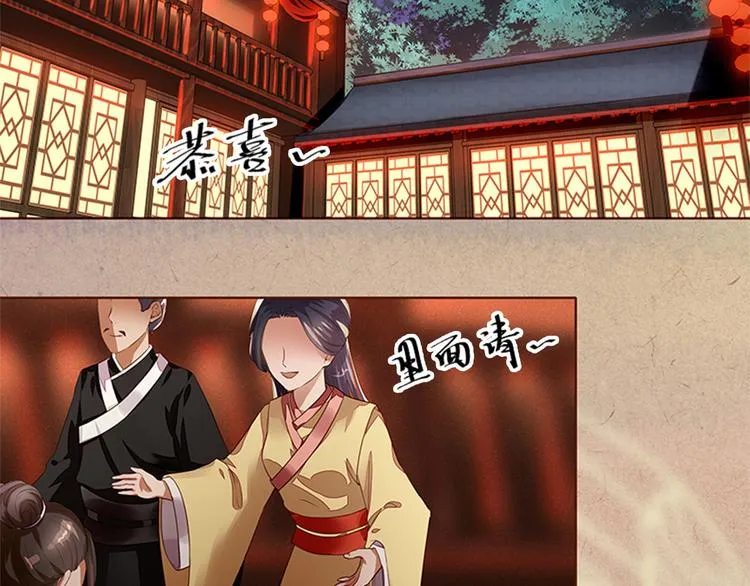 第1话 新婚之夜惊魂！ 第68页